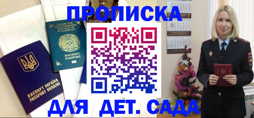 временная регистрация собственник в Ногинске