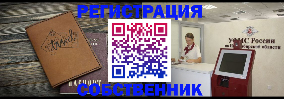 временная регистрация недорого в Ногинске