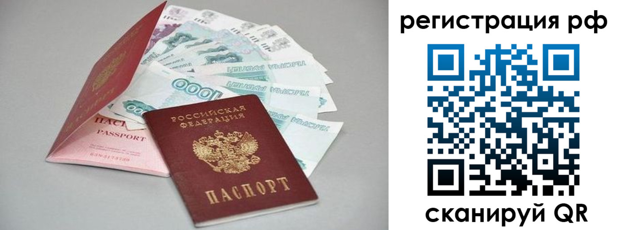 временная регистрация адрес в Ногинске