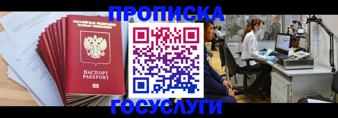 миграционный учет в Ногинске