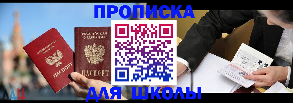 где прописаться в Ногинске